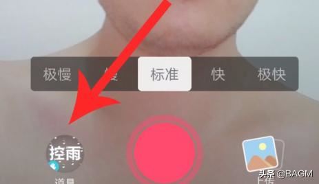 抖音臉部變老視頻怎么拍?