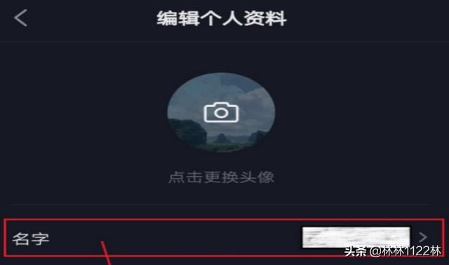 抖音透明頭像+空白昵稱怎么設(shè)置？