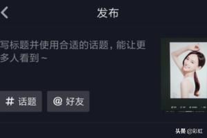 抖音漫畫擦拭道具在哪，抖音漫畫擦拭特效怎么弄？