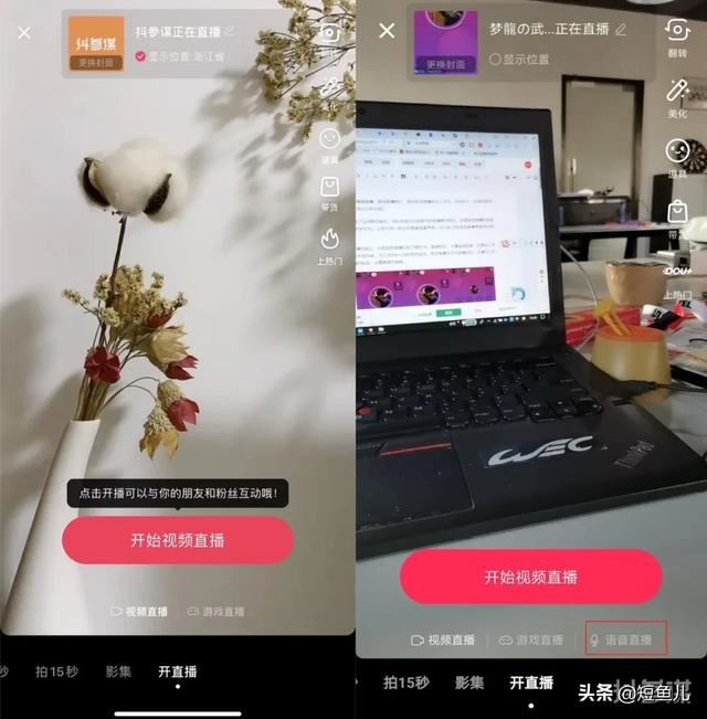 哪個直播平臺可以不露臉直播？