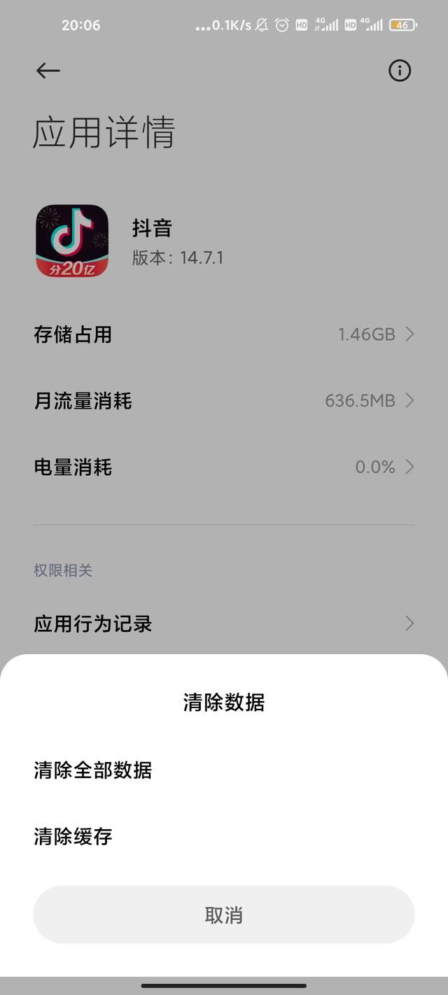 抖音占空間太大怎么辦？