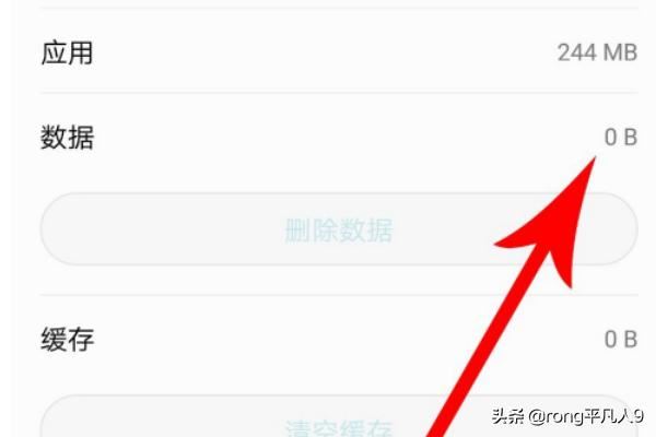 抖音清除緩存還是很大，抖音不登錄怎么清除緩存？
