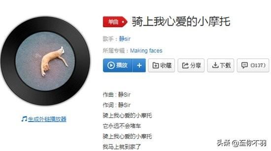 抖音小摩托是什么歌？