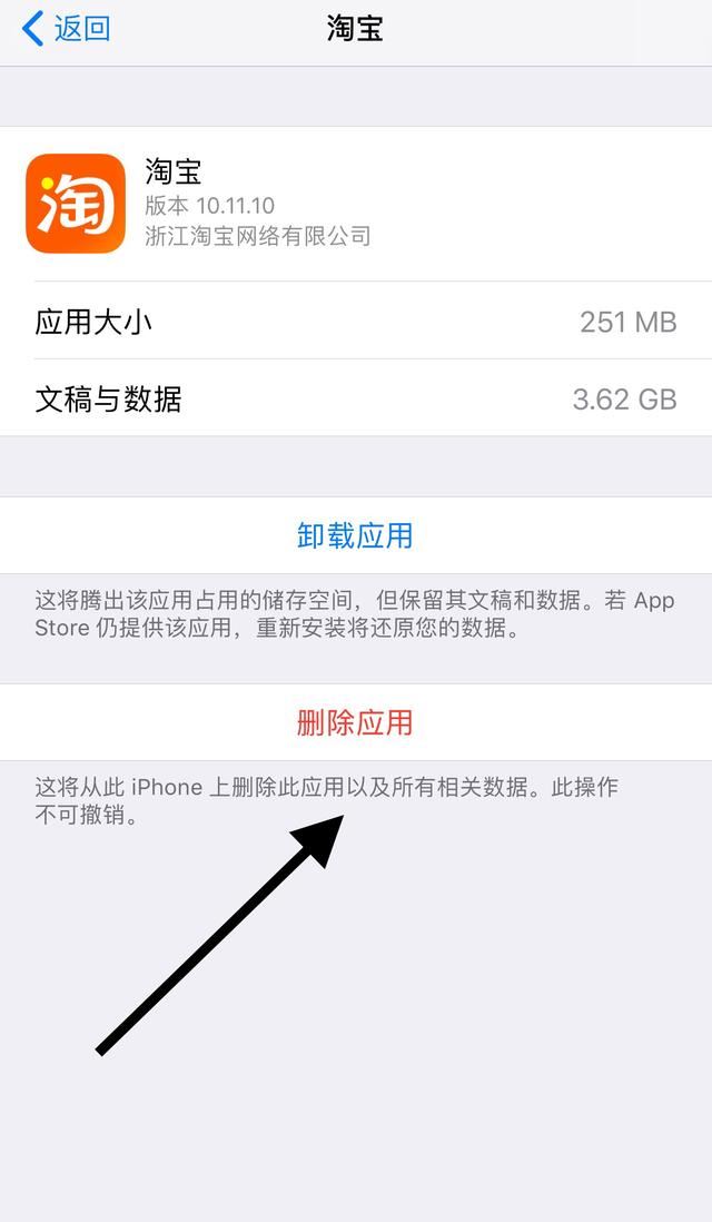 蘋果手機(jī)抖音文稿與數(shù)據(jù)怎么清理？