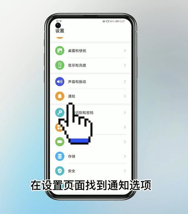 華為手機(jī)鎖屏抖音廣告怎么關(guān)閉？