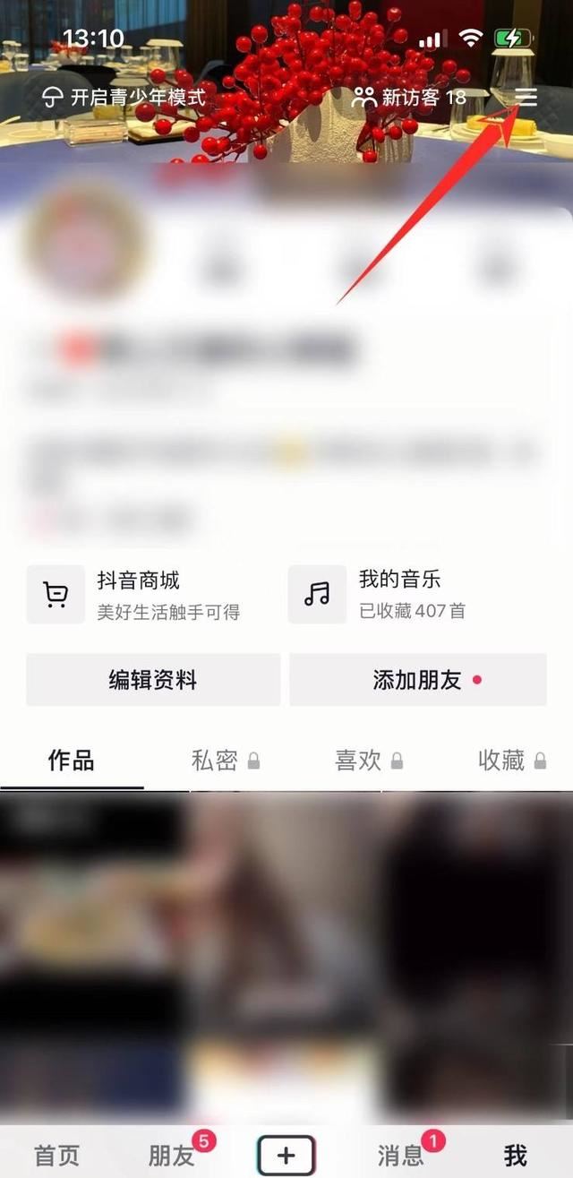 如何消除華為手機(jī)上的抖音廣告？