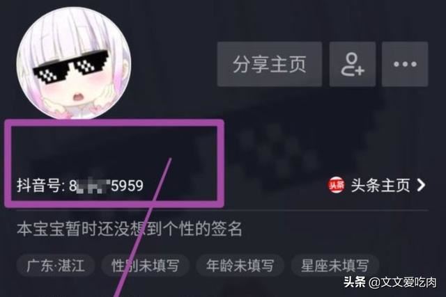 如何設(shè)置抖音空白名字？