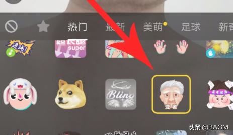 抖音臉部變老視頻怎么拍?