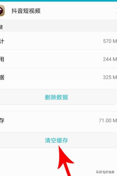 抖音清除緩存還是很大，抖音不登錄怎么清除緩存？