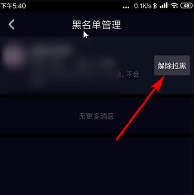 抖音刪了好友怎么找回？