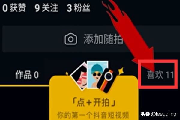 抖音透明頭像怎么弄？