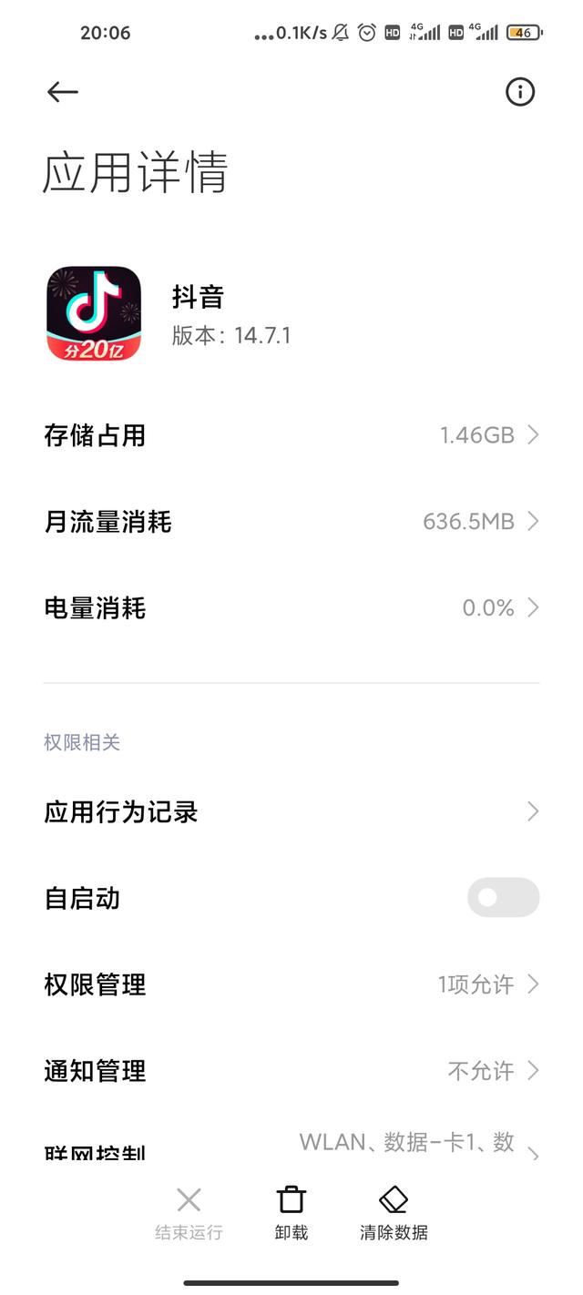 抖音占空間太大怎么辦？