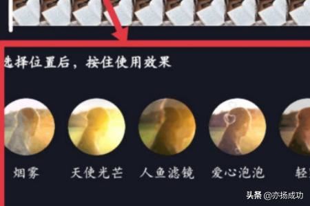 抖音上傳照片怎么加特效？