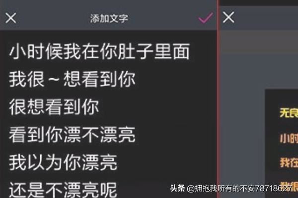 抖音熱門里一個(gè)視頻可以說(shuō)話上面有圖有字怎么做？