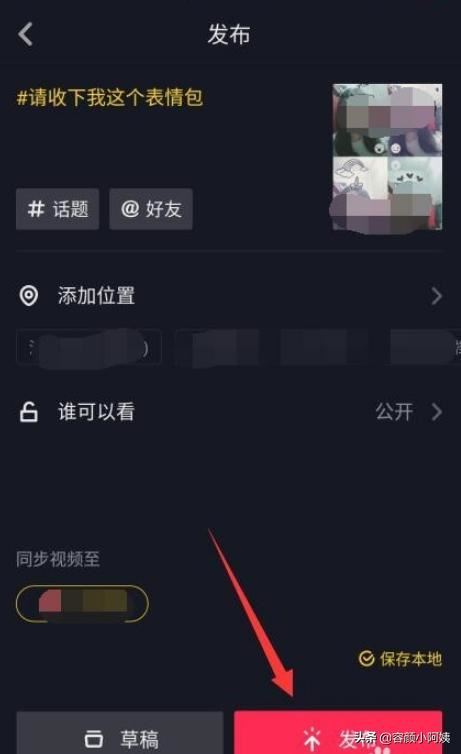 抖音如何拍攝四個(gè)界面的不同的表情視頻？