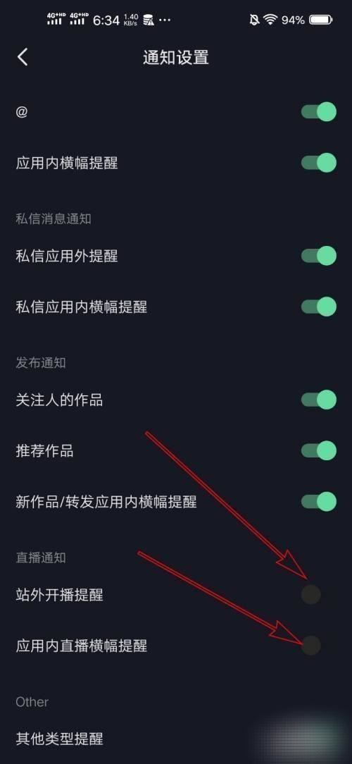 怎么把抖音上面的直播去掉？