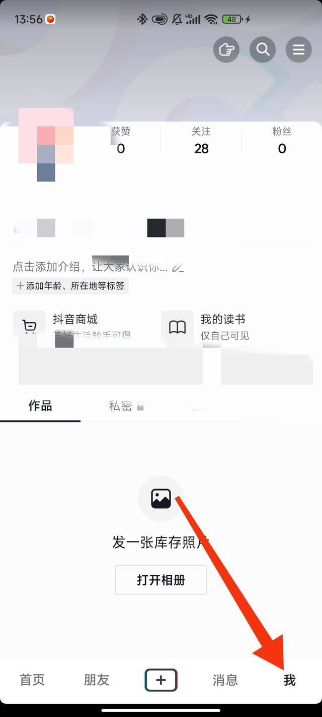 怎么把抖音上面的直播去掉？
