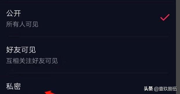 抖音怎么把作品全部隱藏？