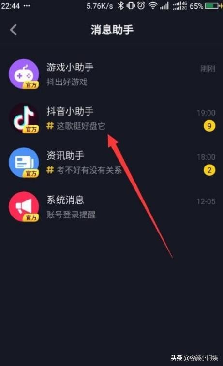 抖音如何拍攝四個(gè)界面的不同的表情視頻？