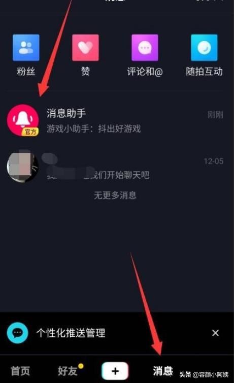抖音如何拍攝四個(gè)界面的不同的表情視頻？