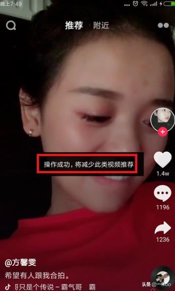 抖音推薦的視頻類(lèi)型不想看怎么辦？