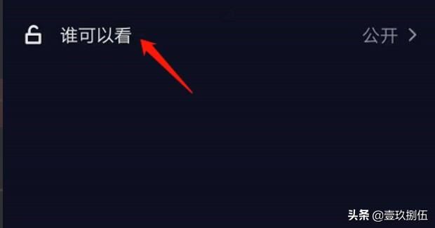 抖音怎么把作品全部隱藏？