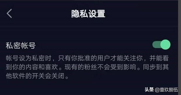 抖音怎么把作品全部隱藏？
