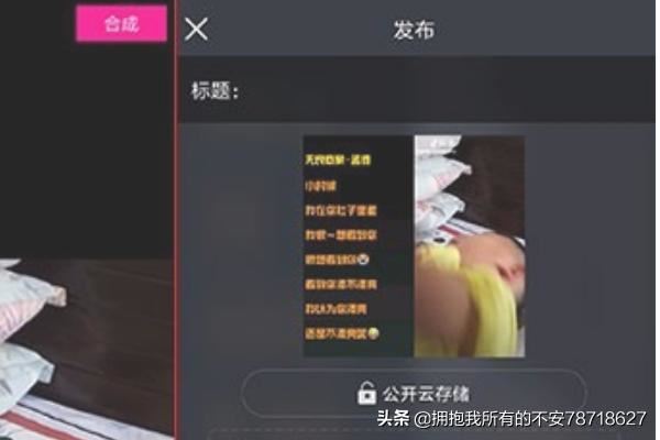 抖音熱門里一個(gè)視頻可以說(shuō)話上面有圖有字怎么做？