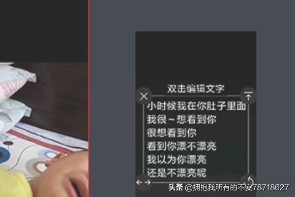 抖音熱門里一個(gè)視頻可以說(shuō)話上面有圖有字怎么做？