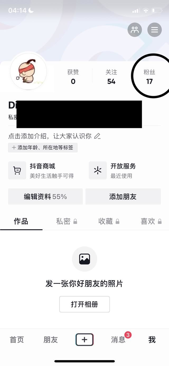 怎么批量移出抖音粉絲？