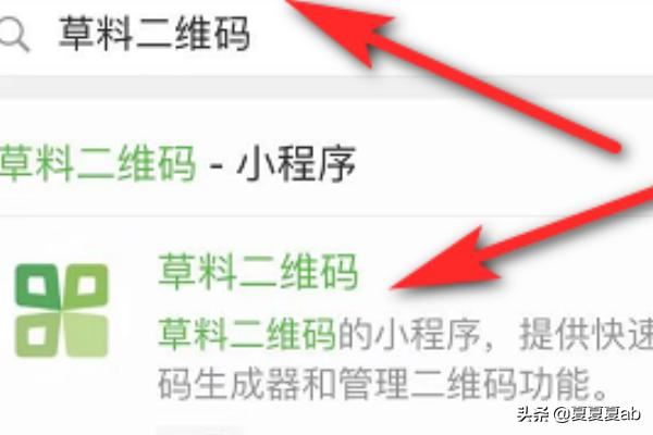 抖音里的表白二維碼怎么做？