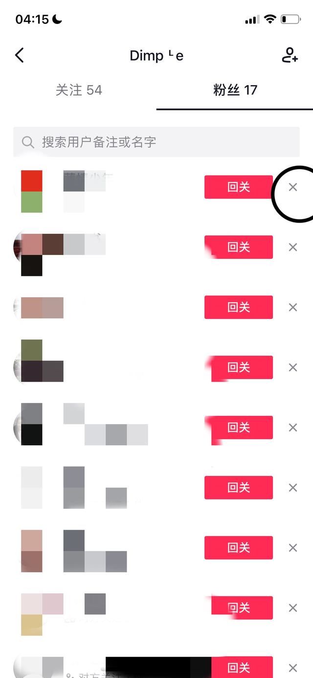 怎么批量移出抖音粉絲？