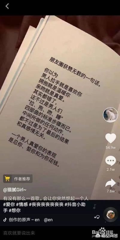 抖音上這種圖片是怎么編輯的？