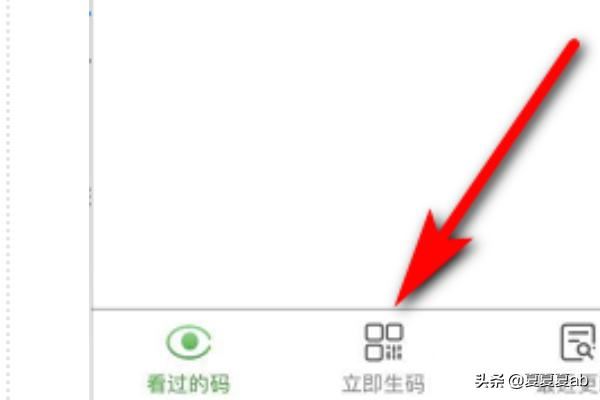 抖音里的表白二維碼怎么做？