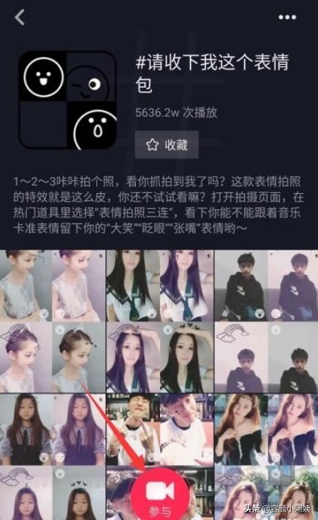 抖音如何拍攝四個(gè)界面的不同的表情視頻？
