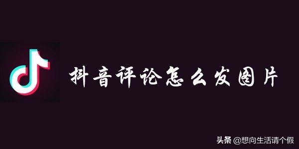 為什么抖音商品評(píng)價(jià)不顯示圖片？