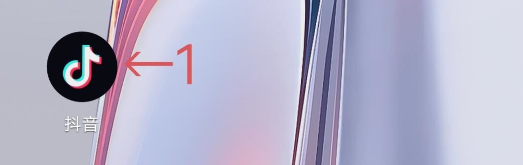 抖音怎么把屏幕上的東西弄掉？