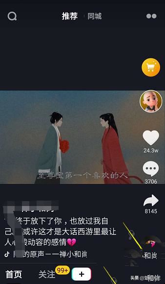 怎么更換抖音動(dòng)態(tài)壁紙？