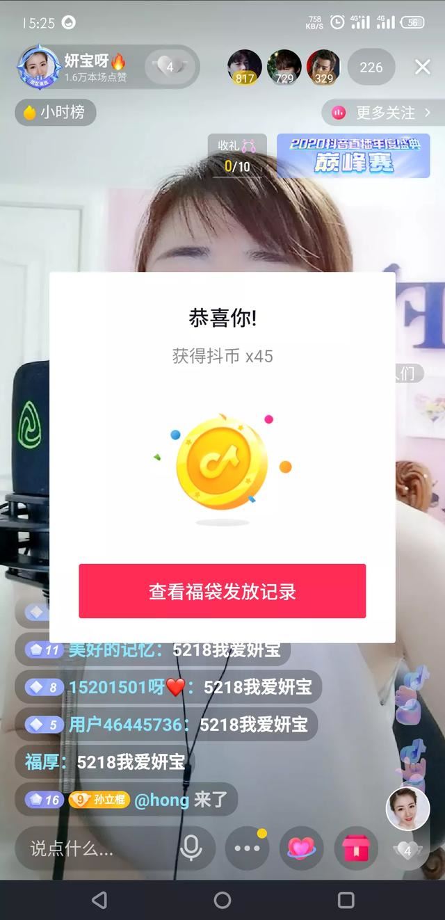 抖音抽福袋有什么技巧？