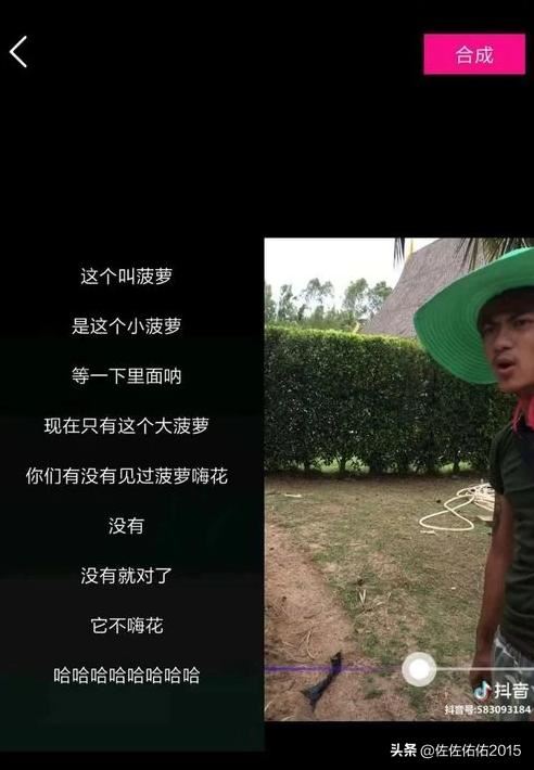 手機(jī)怎么做抖音上視頻和字幕文字左右拼接的視頻？