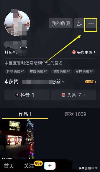 怎么更換抖音動(dòng)態(tài)壁紙？