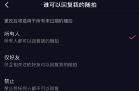 抖音怎么設置入口？