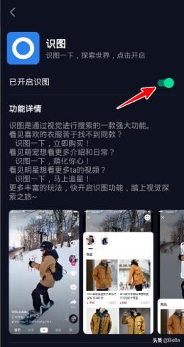 抖音識圖功能在哪，怎么打開？