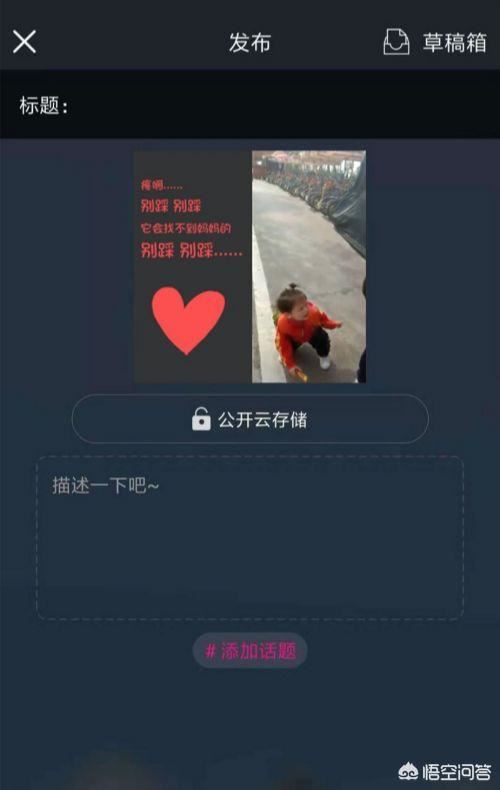 手機(jī)怎么做抖音上視頻和字幕文字左右拼接的視頻？