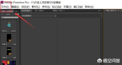 PR如何導(dǎo)出適合抖音快手尺寸的視頻？