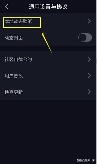 怎么更換抖音動(dòng)態(tài)壁紙？