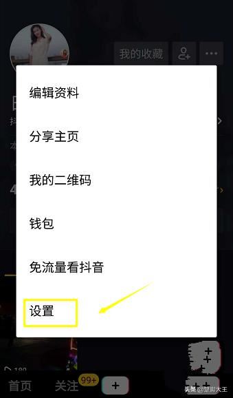 怎么更換抖音動(dòng)態(tài)壁紙？