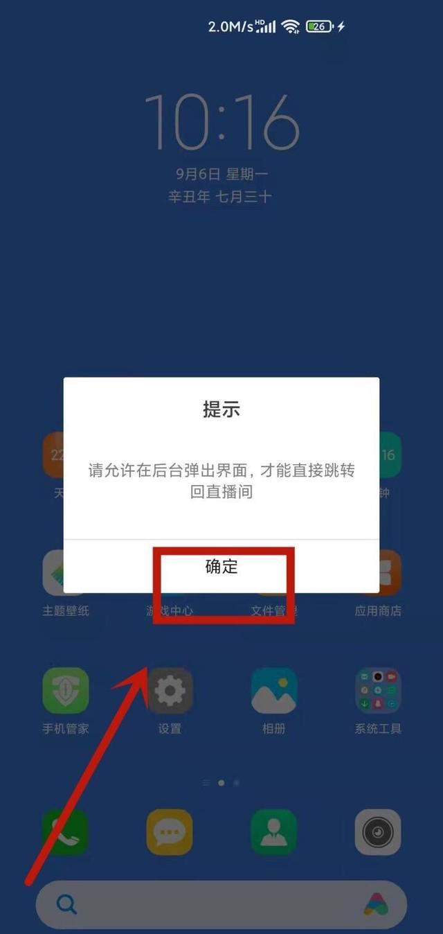 抖音看視頻屏幕縮小怎么辦？
