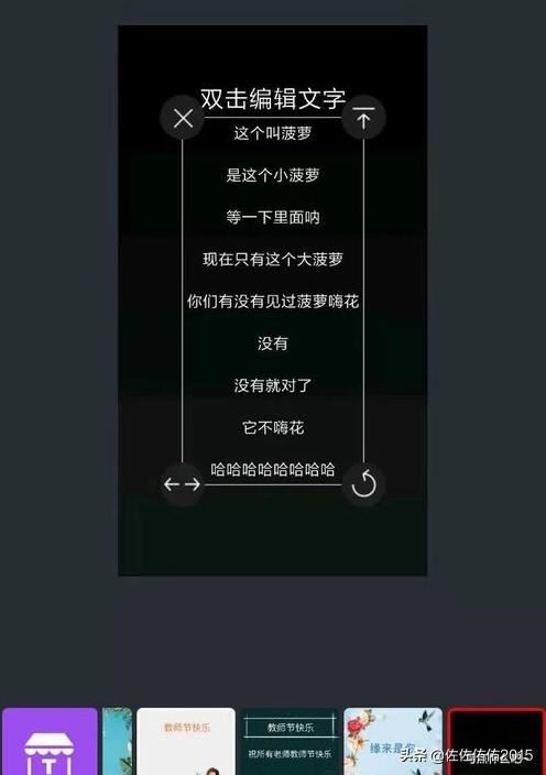 手機(jī)怎么做抖音上視頻和字幕文字左右拼接的視頻？