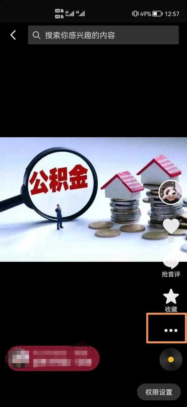 抖音上的私密怎么取消？